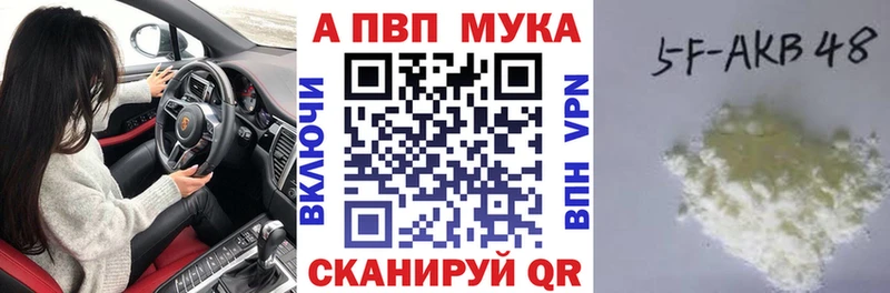 APVP Соль  что такое   Зерноград 