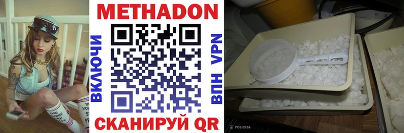 KRAKEN вход  Зерноград  Метадон VHQ  купить наркоту 