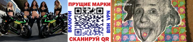 Наркотические марки 1,8мг  даркнет сайт  Зерноград 